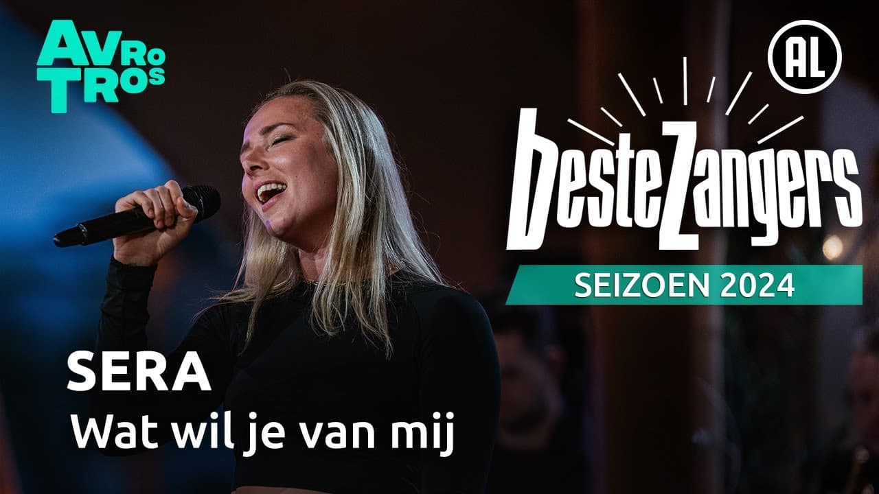 SERA — Wat wil je van mij